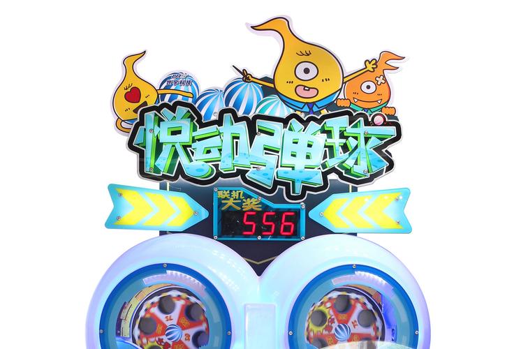 悦动弹球 乐柚悦动科技如何用一颗弹球撬动快乐经济
